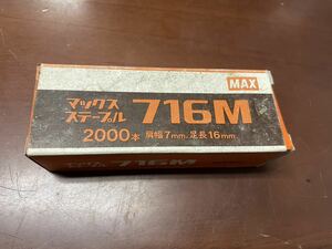 マックス　ステープル　761M 長期在庫品　2000本