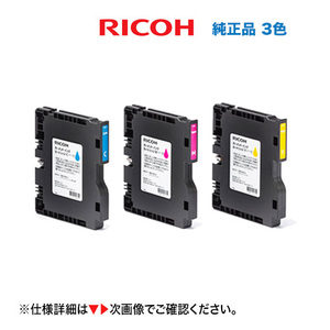 【Mサイズ 3色セット】リコー ガーメント インクカートリッジ C/M/Y タイプ1 純正品 新品（青・赤・黄）RICOH Ri 100 対応