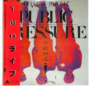 e7966/LP/帯付/イエロー・マジック・オーケストラ/Public Pressure/公的抑圧/YMO/ALR-6033