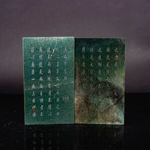 【後】KC015翡翠彫詩文玉壁 古美術 骨董品 古玩 時代物 古道具 中国美術品 朝鮮美術品 日本美術品