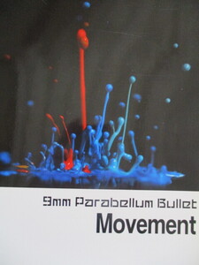 バンドスコア 　9mm 　Parabellum Bullet　 Movement　全１１曲　２０１２年　監修　9mm Parabellum Bullet