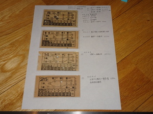 Rarebookkyoto　2F-A293　李朝朝鮮　電車バス　　4枚　電車切符コレクション　1924年頃　名人　名作　名品