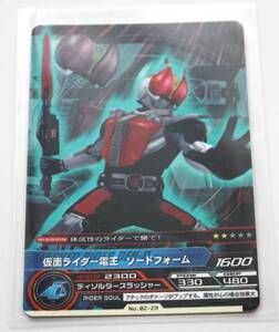 仮面ライダー ARカードダス 第二弾 ★ 電王ソードフォーム【02-29】