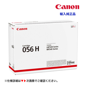 Canon／キヤノン トナーカートリッジ056H 海外純正品 新品（CRG-056H）