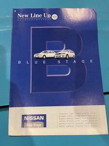 Nissan 日産 ブルーステージ ラインナップ カタログ 2000年4月