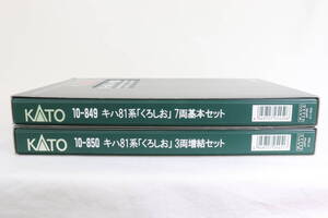 キハ81系「くろしお」基本7両＋増結3両の10両セット　KATO　 Nゲージ　 1/150