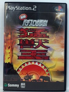 PS2『実戦パチスロ必勝法! 猛獣王S』送料安！(ゆうメールの場合)