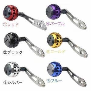 ダイワ アブ等 ラウンドノブ パワーハンドル 新品 Daiwa アブガルシア リョウガ ミリオネア等 ベイトリール カスタムハンドル 穴径8×5mm