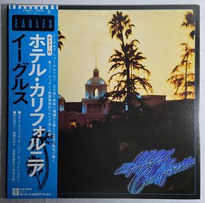 送料無料　イーグルス　Eagles　ホテル・カリフォルニア　Hotel California　帯付き　ポスター付き　with Obi　with poster　LP