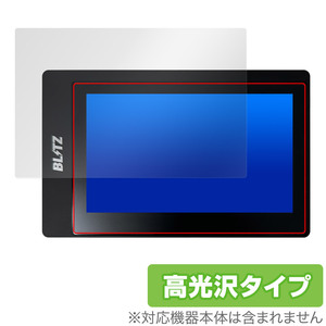 BLITZ Touch-B.R.A.I.N. PLUS 保護 フィルム OverLay Brilliant for ブリッツ マルチモニター 液晶保護 指紋がつきにくい 指紋防止 高光沢