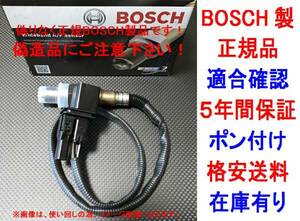 5年保証ポン付け正規BOSCH製AFセンサー11787539123(O2センサー ラムダセンサー)BMW E63 E64 650i E65 740i 750i E66 750Li純正品質在庫有り