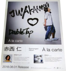 赤西仁『 la carte』2018年 CD発売告知B2ポスター 非売品 未使用