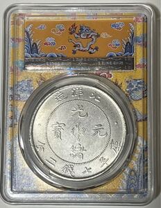 中国銀貨 PCGS 古銭 硬貨 中国古銭 コイン