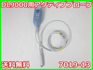 【中古】DL9000用アクティブプローブ　7019-13　横河電機　YOKOGAWA　PBA2500　2.5GHz　x03888　★送料無料★[波形(オシロスコープ)]