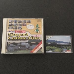 CD 【スルッとKANSAI サウンドコレクション Vol.01】 近鉄 阪急 大阪モノレール 南海 京阪 カード付き