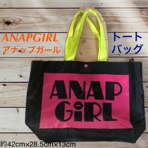 (691) ANAP GIRL アナップ　ガール　ナイロン　トートバッグ　ブラック　ピンク　蛍光イエロー