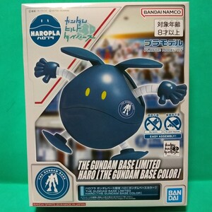 ハロプラ ガンダムベース限定 ハロ［ガンダムベースカラー］THE GUNDAM BASE LIMITED HARO［THE GUNDAM BASE COLOR］ガンダム ビルドダイバ