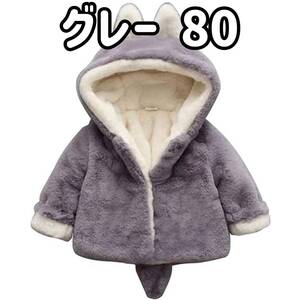 【在庫処分】ベビー服 キッズ うさみみ フードつき コート 長袖 アウター グレー 80サイズ G10