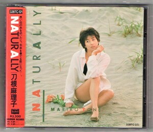 Ω 美品 刀根麻理子 全11曲収録 1986年 廃盤 3rdアルバム CD/ナチュラリー NATURALLY/ジェラス・ファイヤー 一秒の夏 夜からの旅立ち 他