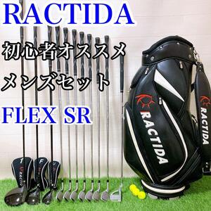 【メンズセット】初心者オススメ　入門　FLEX SR