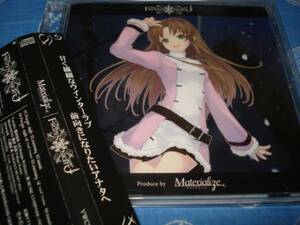 13　中古 　FROZEN NIGHT　Materialize