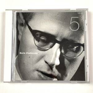 Rostropovich ロストロポーヴィッチ・ソヴィエト・レコーディングスvol.5 SOVIET RECORDINGS ボリス・チャイコフスキー(1925-1996) 中古CD