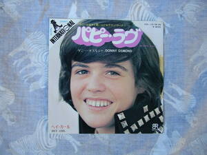 非売品　見本　レコード　ダニー・オズモンド　EP盤45RPM （パピー・ラヴ）（ヘイ・ガール）INTERNATIONAL レコード MADE IN JAPAN