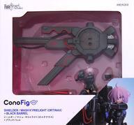 中古フィギュア ConoFig シールダー/マシュ・キリエライト〔オルテナウス〕+ブラックバレル 「Fate/Grand Order」 ANI