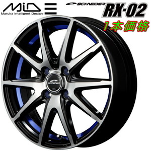 MID SCHNEDER RX02 ホイール1本 ブラックポリッシュ/アンダーカットブルー 3.5J-12inch 4H/PCD100 inset+42