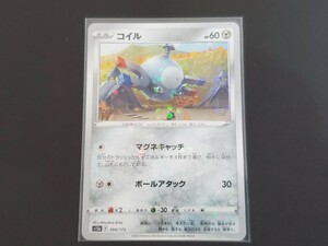 ★ポケカ ポケモンカード ハイクラスパック VSTARユニバース カードゲーム コイル s12a 094/172 同梱可★