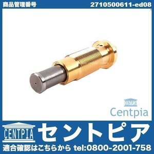 SLKクラス R171 SLK200 コンプレッサー M271 直4エンジン メルセデス ベンツ タイミングチェーンテンショナー チェーンテンショナー