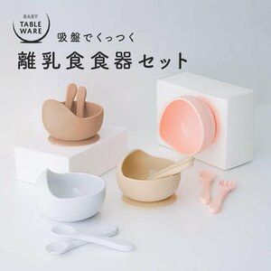 ベビー食器セット 離乳食 食器 シリコンボウル 食洗器 レンジ 消毒 可能 吸盤 おしゃれ ベビー用品 スプーン プレゼント