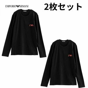 エンポリオアルマーニ　ロンT　2枚セット　インナーTシャツ　アルマーニ　Mサイズ　EMPORIO ARMANI 黒 クルーネック　長袖