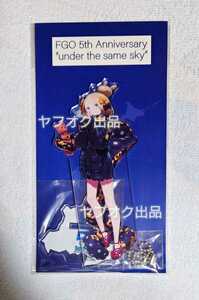 Fate/Grand Order 5th Anniversary under the same sky fes 5周年 アクリルマスコット アクリルスタンド アビー アクスタ FGO