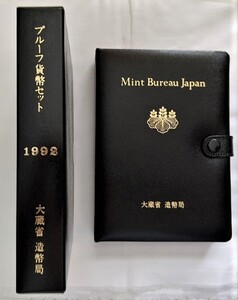 1992年 通常プルーフ 貨幣セット