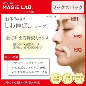 MAGiE LAB.(マジラボ)　全て叶える贅沢ミックス　MG22118