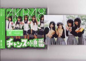 AKB48★チャンスの順番♪初回盤＊TypeＫ♪新品★生写真付き