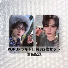 リノ stray kids ATE POPUP ラキドロ 特典 トレカ