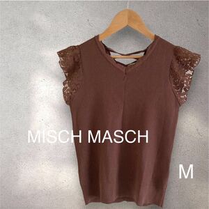 MISCH MASCH ミッシュマッシュ　バック編上げ　サマー　ニット　レース