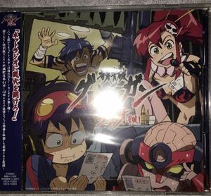 新品 CD 音泉突破グレンラガン ラジオ 突破1 未開封　天元突破 グレンラガン