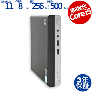 【3年保証】 HP PRODESK 400 G4 DM [新品SSD] Windows11 i5 中古 パソコン デスクトップ 省スペース スリム ミ二PC PC