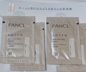 FANCL ファンケル toiro トイロ　スキンケアサンプル 化粧水　バランシングドロップ　乳液　バランシングミルク　4包　サンプル