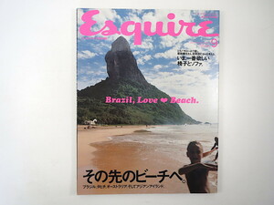 Esquire 2002年9月号「その先のビーチへ」クララ・モレーノ クラビ 伊藤桂司 ホテル 椅子とソファ 吉岡徳仁 草間彌生 エスクァイア日本版