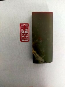 篆刻　遊印　雅印　落款印　遼寧凍石　康寧　1.0cm×2.0cm 　収納袋付け