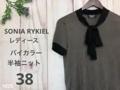 SONIA RYKIEL ソニアリキエル レディース 半袖ニット サマーニット