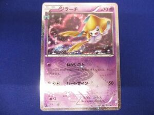 トレカ ポケモンカードゲーム CP3-015 ジラーチ U