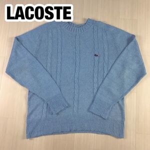 LACOSTE ラコステ ケーブルニット セーター ラグランスリーブ ライトブルー 青ワニ