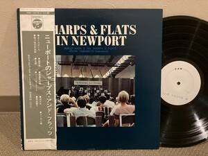 ■初回帯付きLP◆見本盤◆原信夫とシャープス・アンド・フラッツ／ニューポートの…　◆XMS-10019-J　Sharps & Flats　山本邦山　Hozan