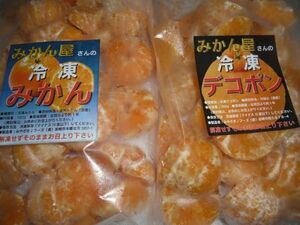 訳あり　冷凍みかん＆デコポン（不知火）セット ２kg（各１kg×２袋）　宮崎県産　ご自宅用　ご家庭用