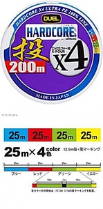 DUEL　ハードコアX4投　200m2号4本組PE　4色分け